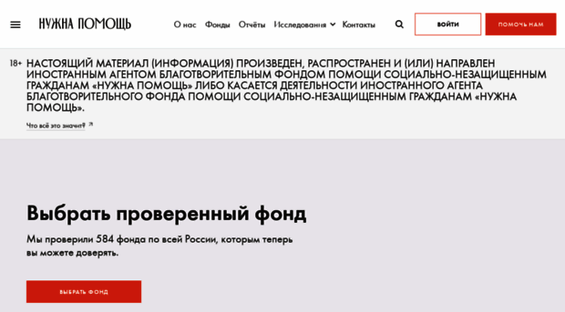 nuzhnapomosh.ru