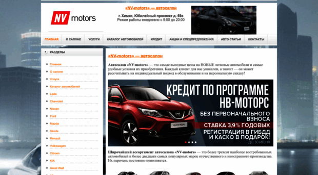nv-motors.ru
