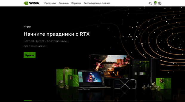 nvidia.com.ua