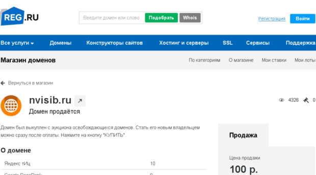 nvisib.ru