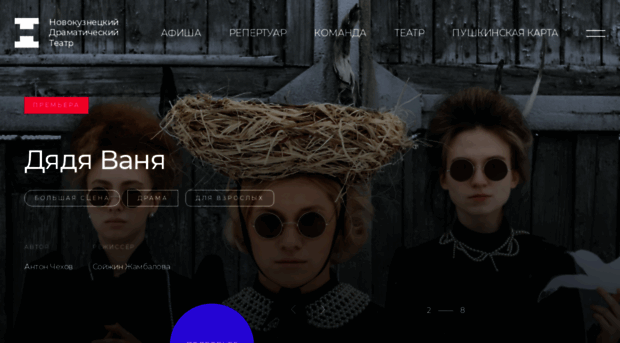 nvkteatr.ru