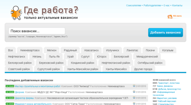 nvrabota.ru