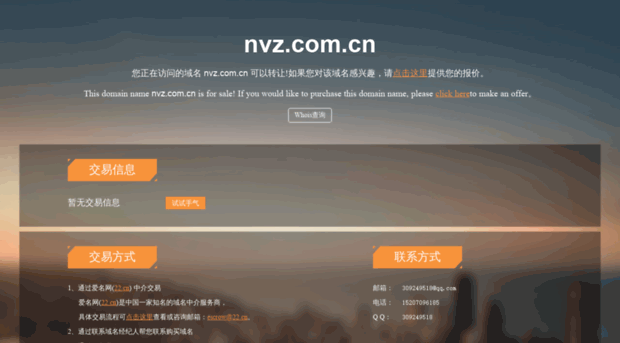 nvz.com.cn