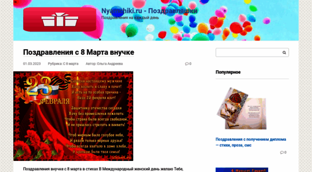 nyamchiki.ru