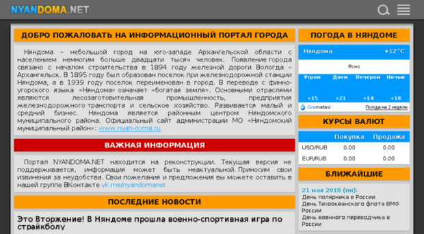 nyandoma.net