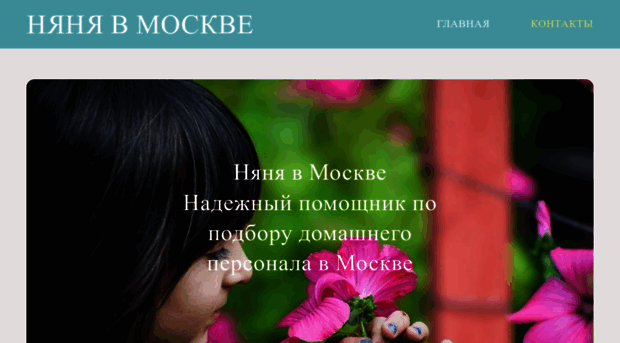 nyanyamoskva.ru