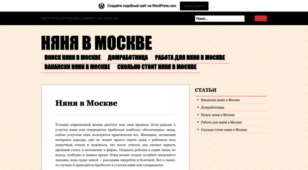 nyanyamoskva.wordpress.com