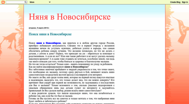nyanyanovosibirsk.blogspot.ru