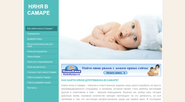 nyanyasamara.ru