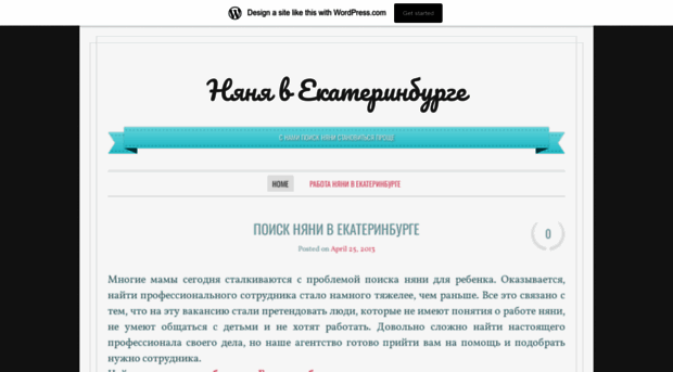 nyanyayekaterinburg.wordpress.com