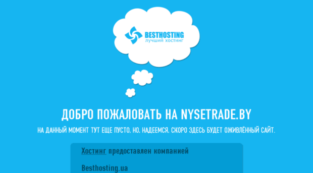 nysetrade.by
