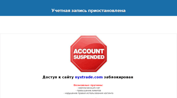 nyxtrade.com