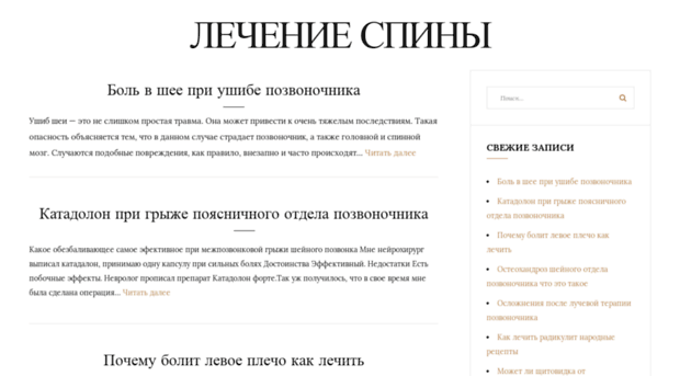 o-skolioze.ru