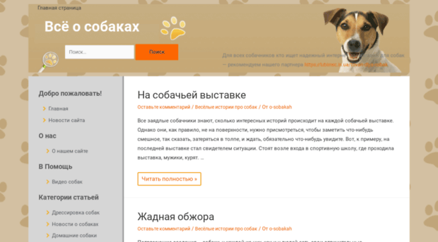 o-sobakah.com