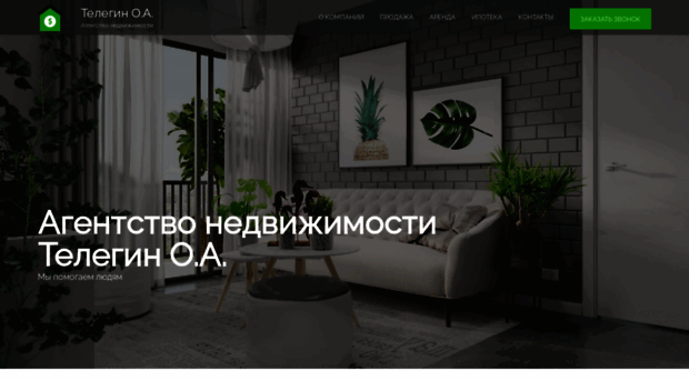 o-telegin.ru