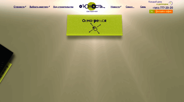 o-unost.ru