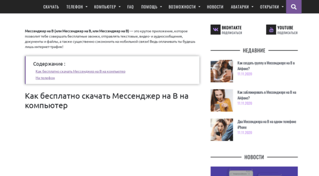 o-viber.ru