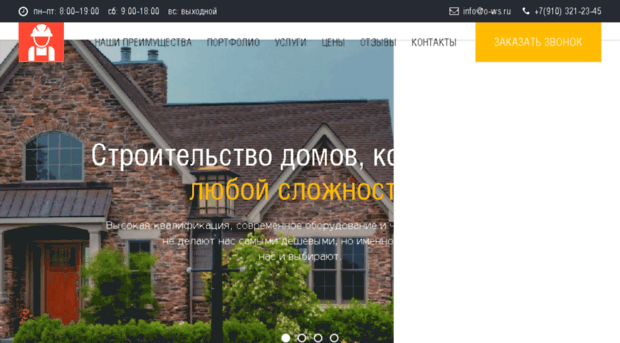 o-ws.ru