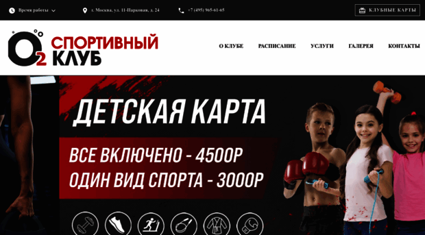 o2sport.ru