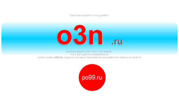 o3n.ru