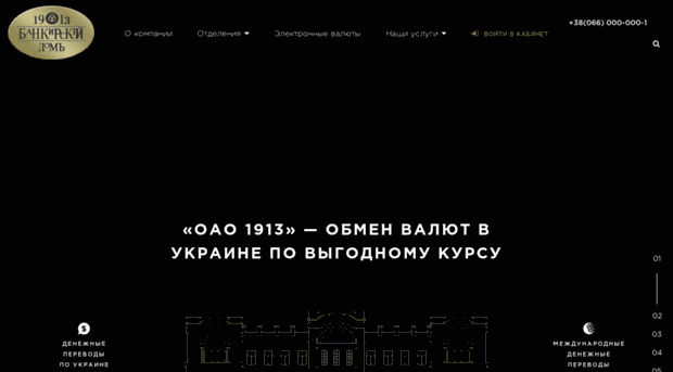 oao1913.com.ua