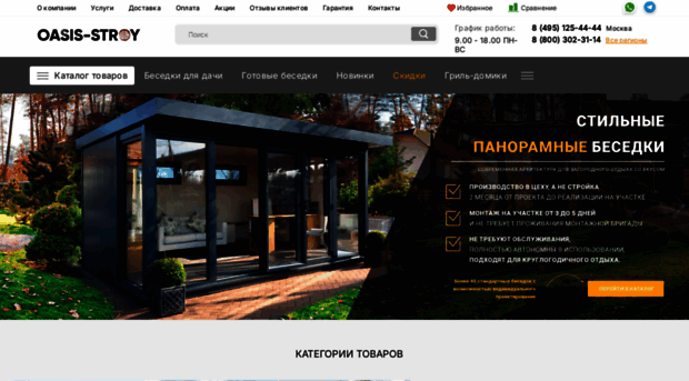 oasis-stroy.ru