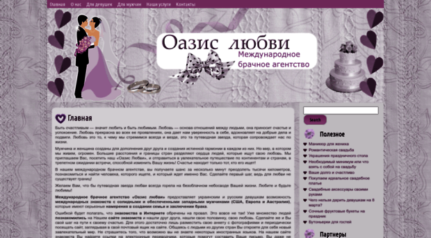oasisoflove.com.ua