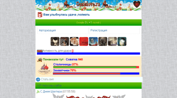 oazislove.ru
