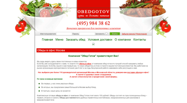 obedgotov.ru