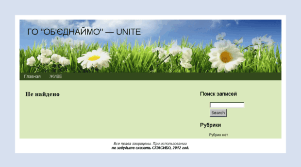 obedinim.org.ua