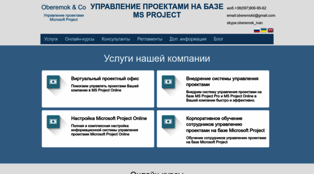 oberemokii.com