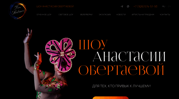 obertaeva.ru