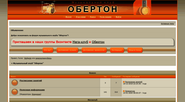 oberton.2bb.ru