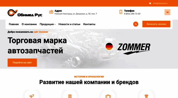 obimed.ru