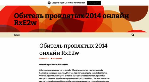 obitelproklyatih8fdi.wordpress.com