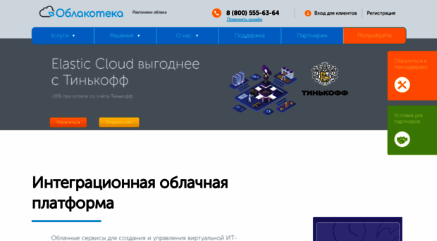 oblakoteka.ru