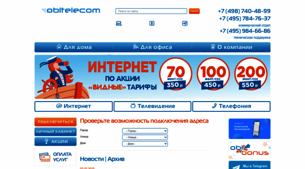 obltelecom.ru