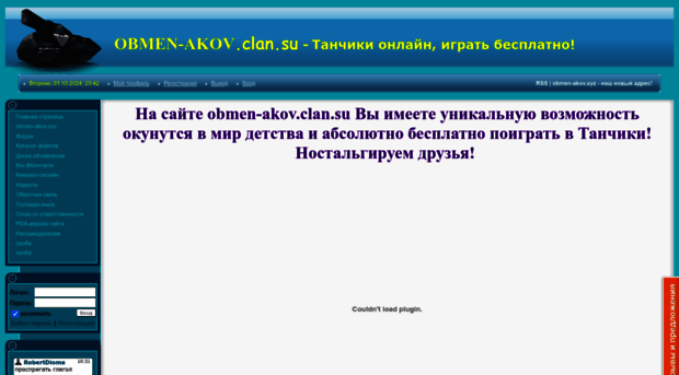 obmen-akov.clan.su