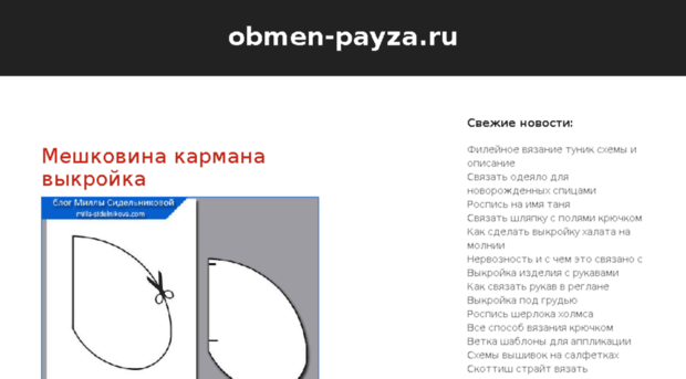 obmen-payza.ru