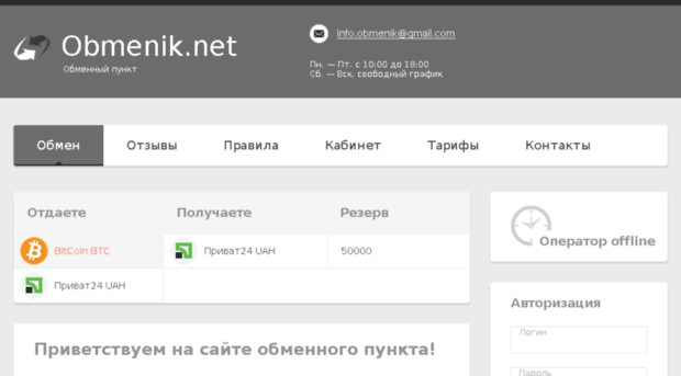 obmenik.net