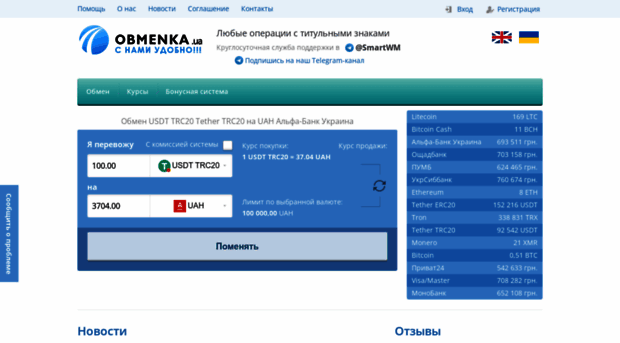 obmenka.ua