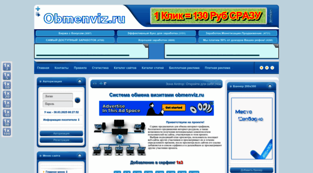 obmenviz.ru