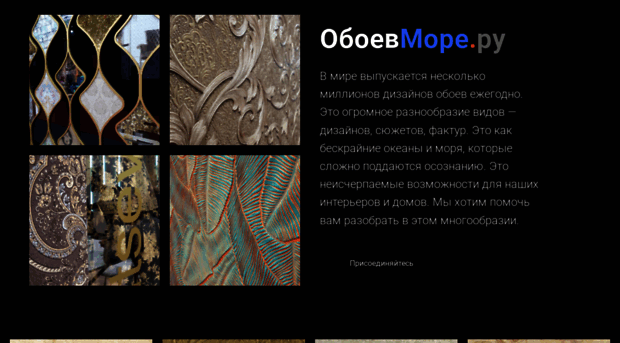 oboevmore.ru