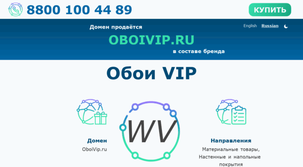 oboivip.ru