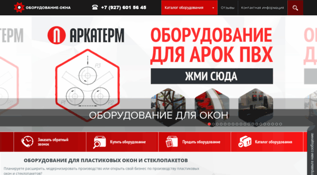 oborudovanie-okna.ru
