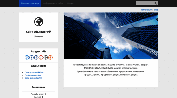 obowsem.my1.ru