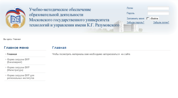 obp.mgutm.ru