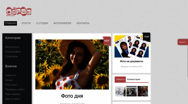 obraz-foto.com.ua