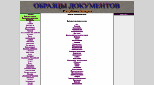 obrazec2006by.narod.ru