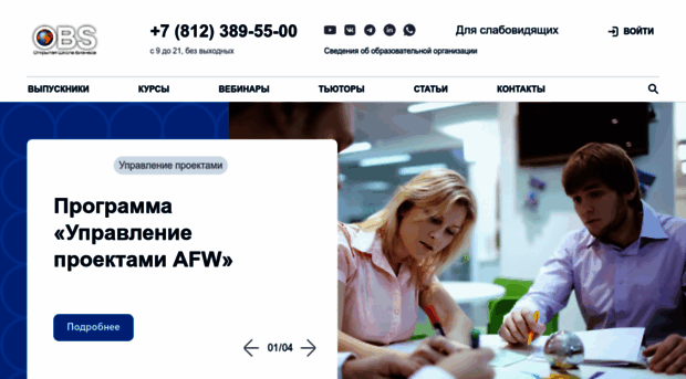 obs.ru